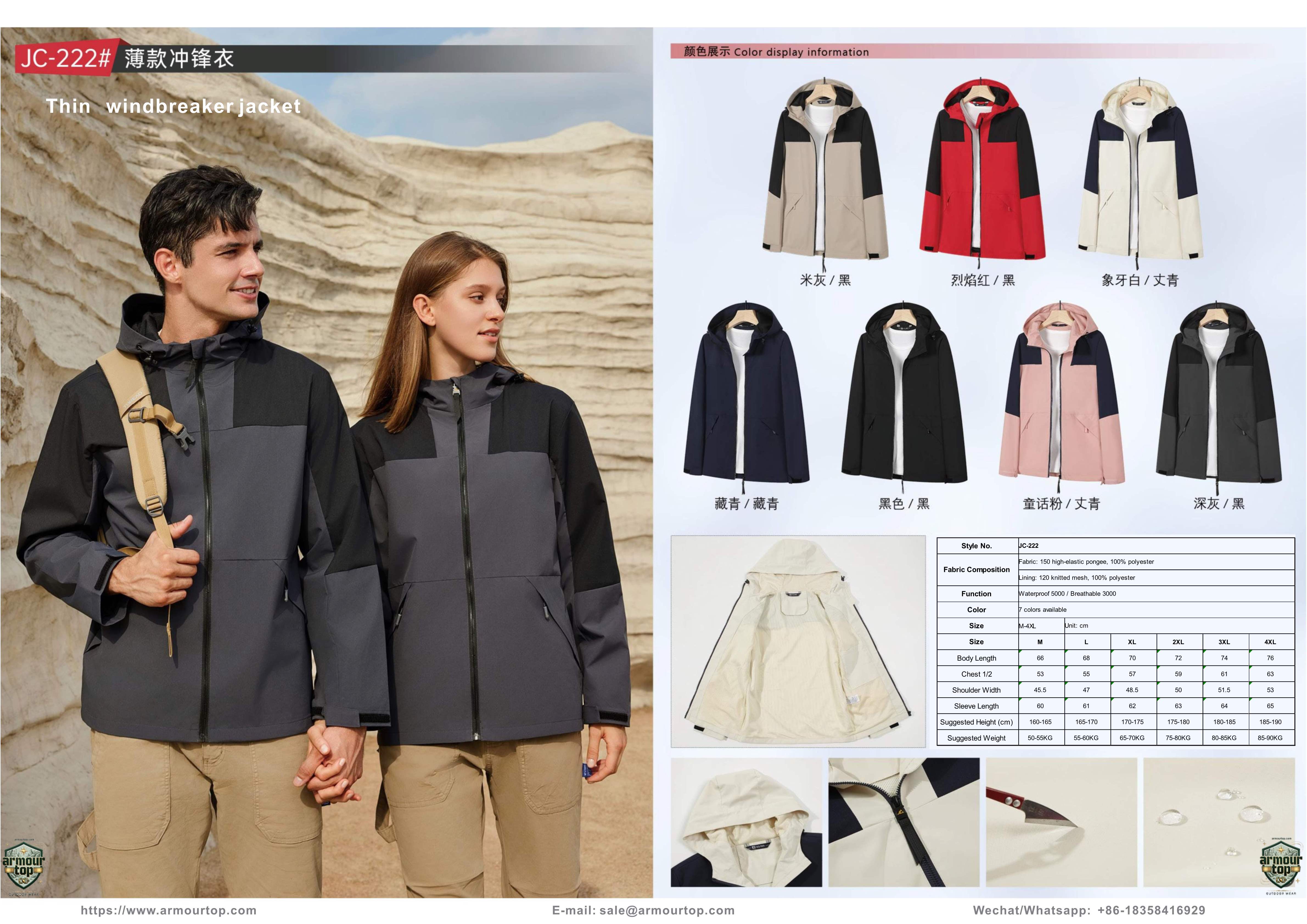 JC-222 Dünne Windjacke Übersicht