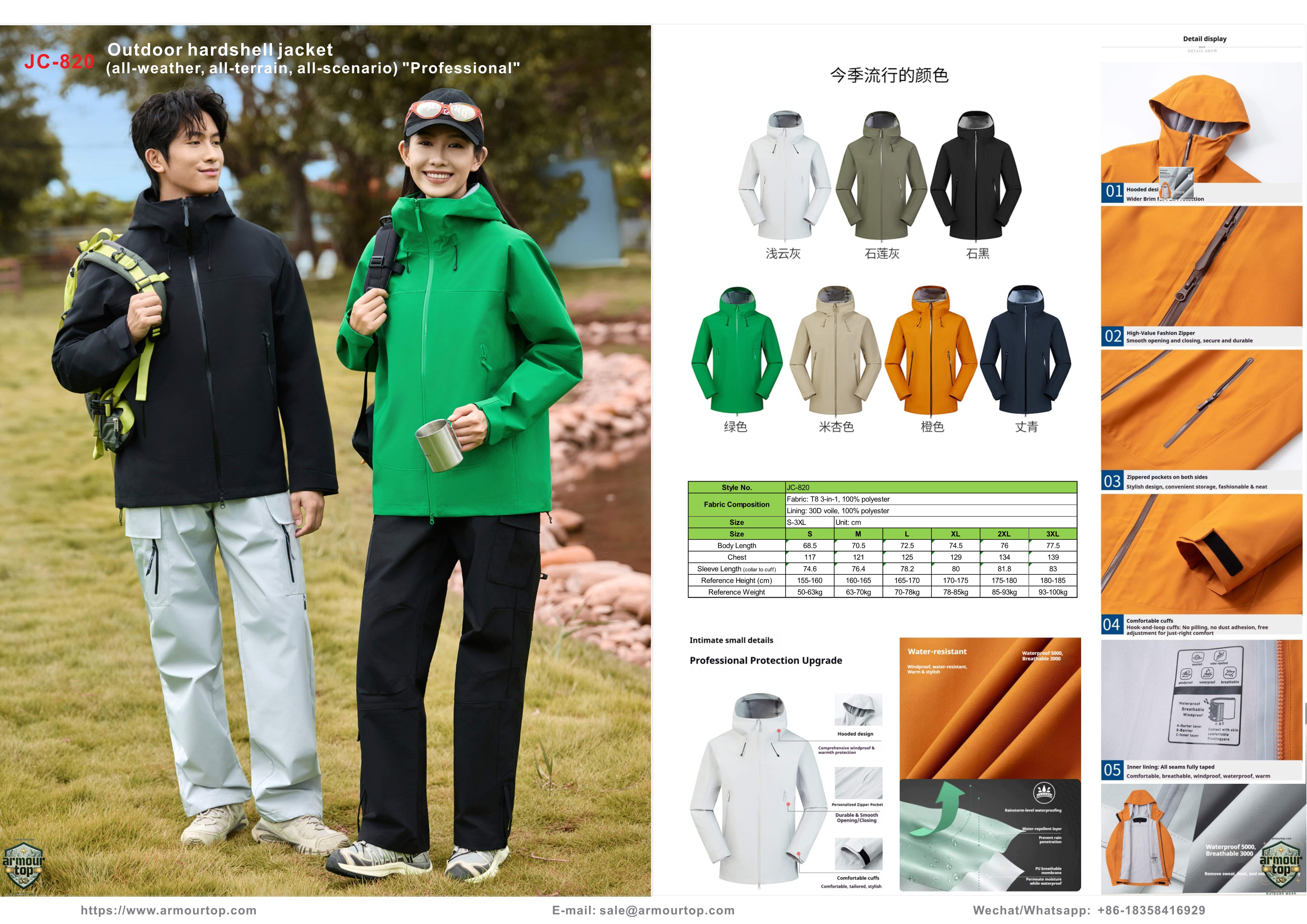 JC-820 Outdoor-Hardshell-Jacke Übersicht